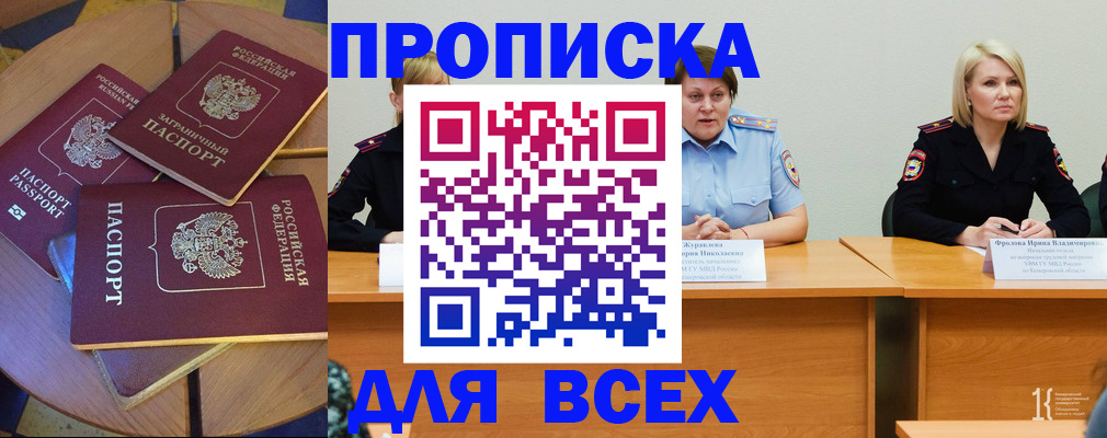 миграционный учет в Белебее