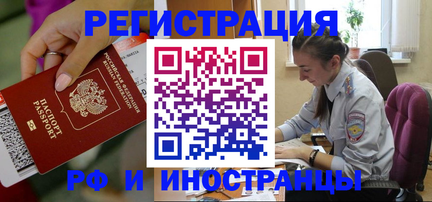 прописка паспорт в Белебее