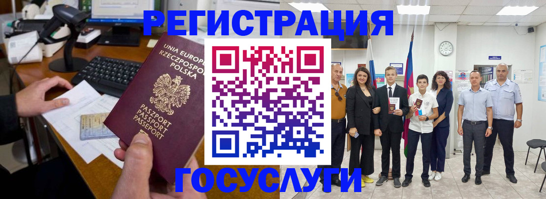 временная регистрация законно в Белебее
