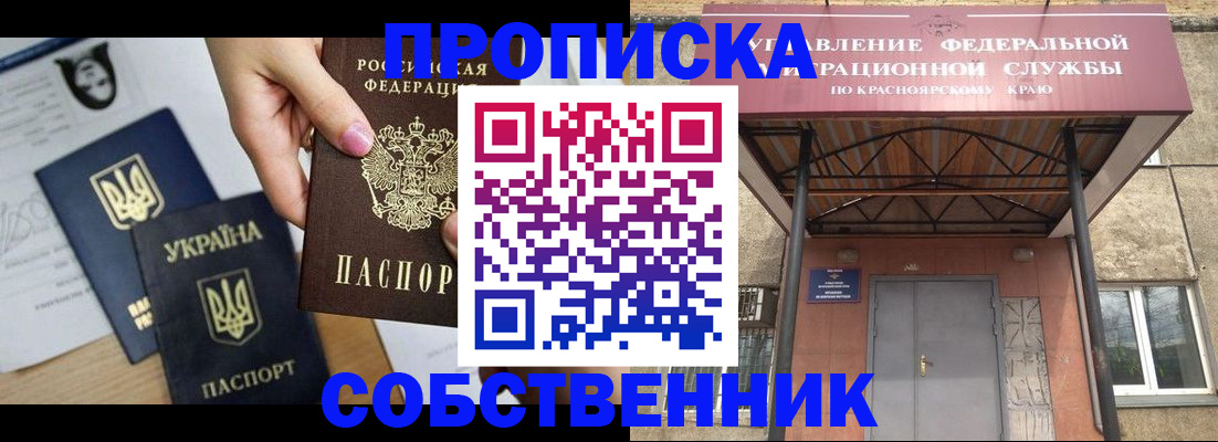 временная регистрация поиск в Белебее